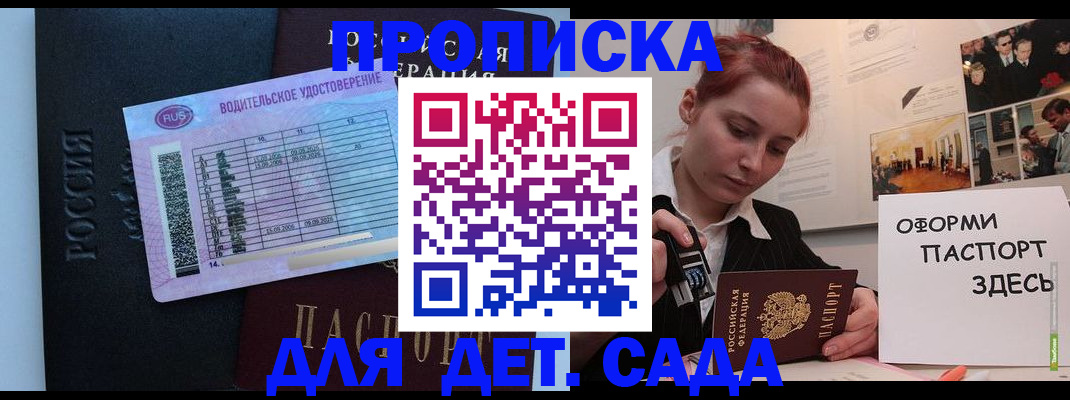прописка иностранных граждан в Саратове
