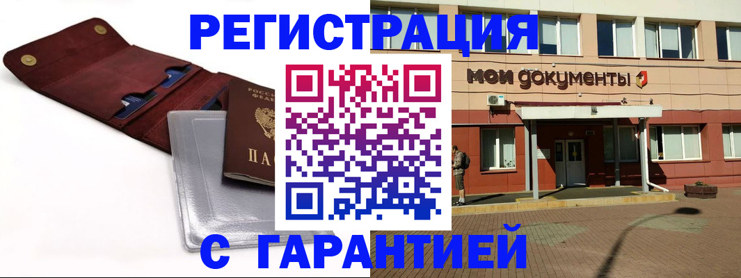временная регистрация в квартире в Саратове