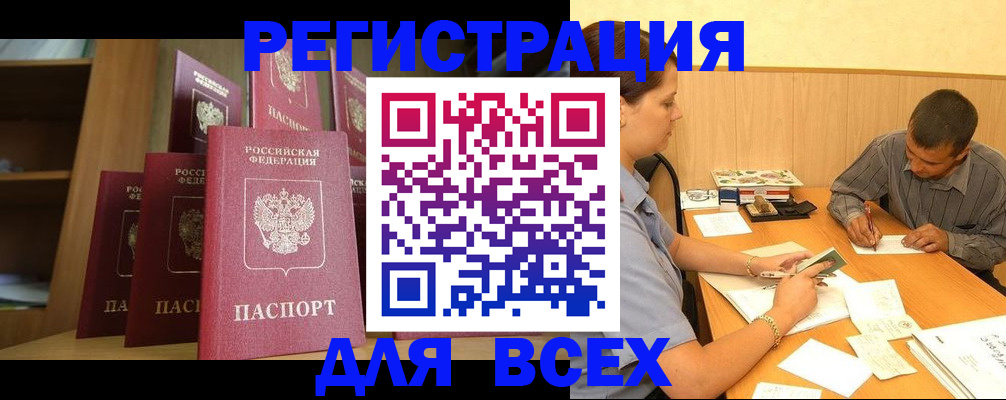 прописка паспорт в Саратове