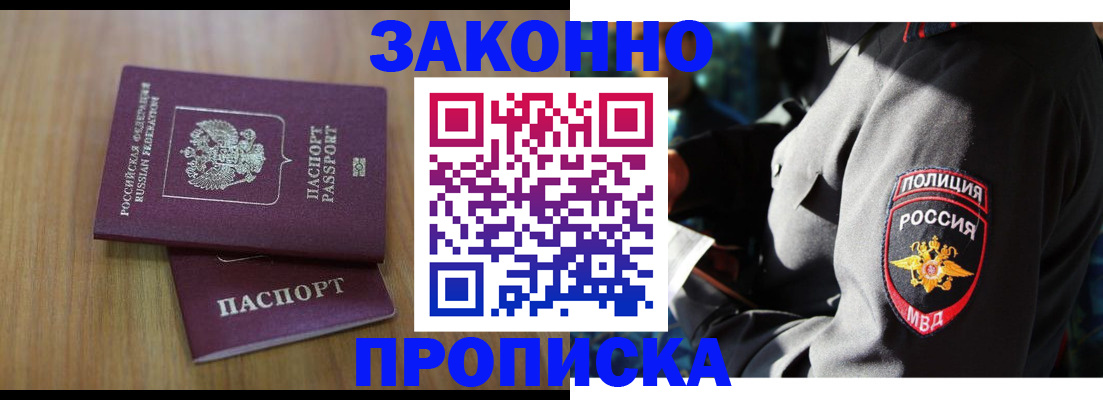 временная регистрация для школы в Саратове