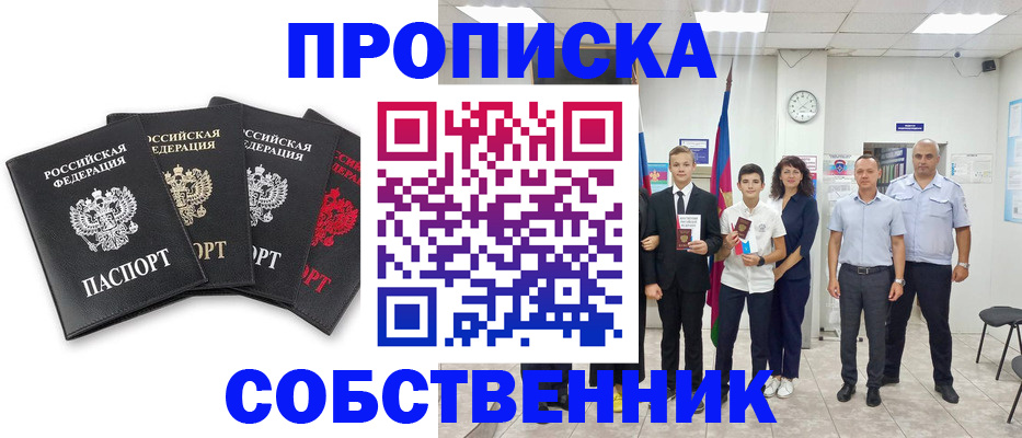 найти адрес прописки в Саратове