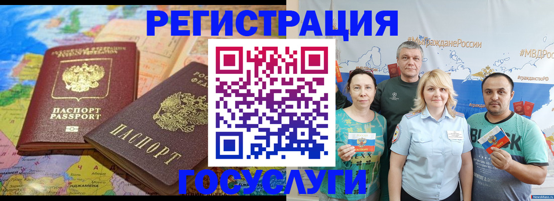регистрация в Саратове